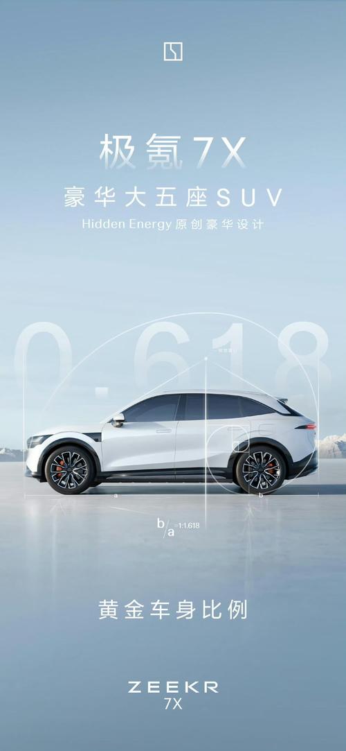 重庆234雪佛兰的品牌故事与传播，极氪X紧凑型SUV的时尚与科技